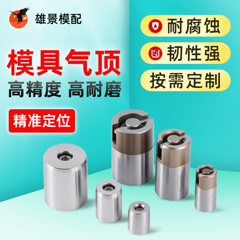 揭阳模具气顶