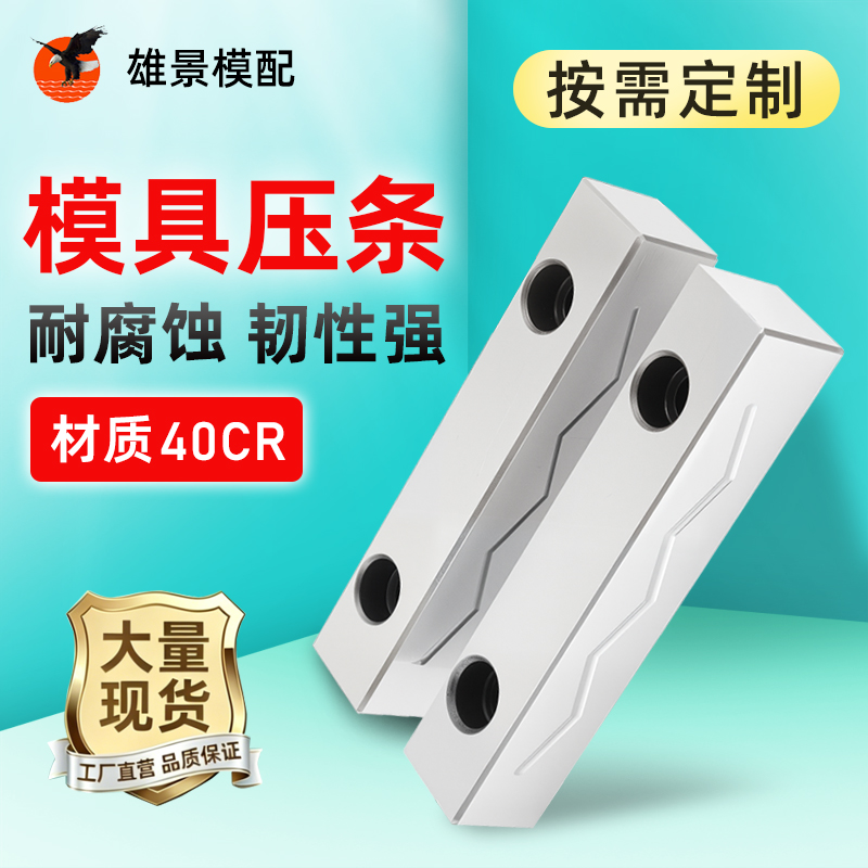 揭阳压条